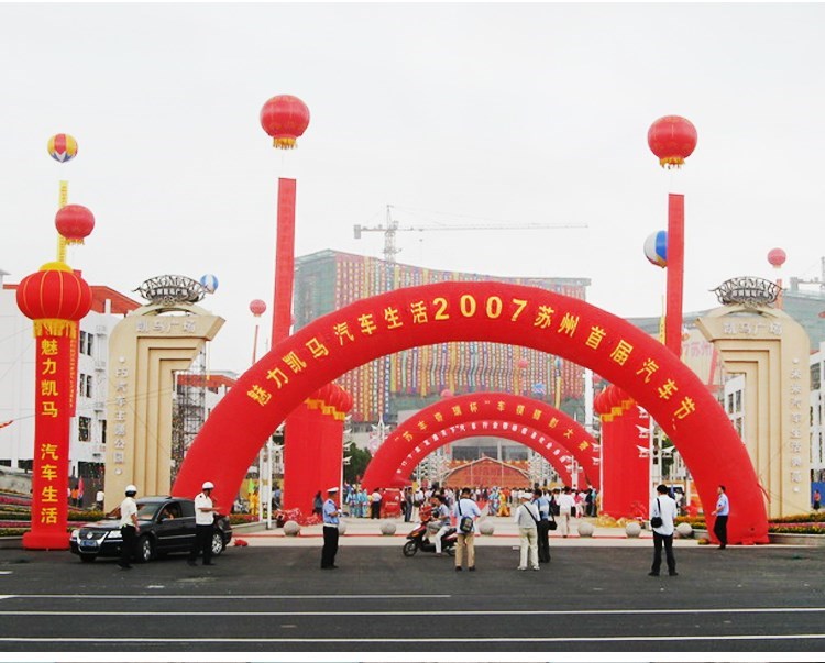 柳北庆典拱门